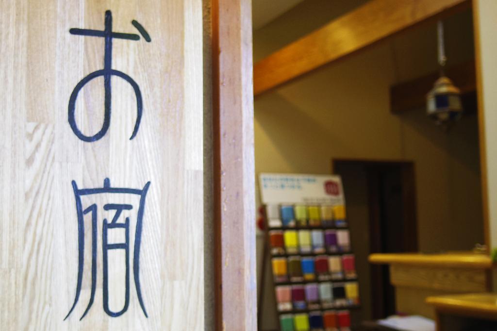 Hoshi Meguri Otel Shimoda  Dış mekan fotoğraf